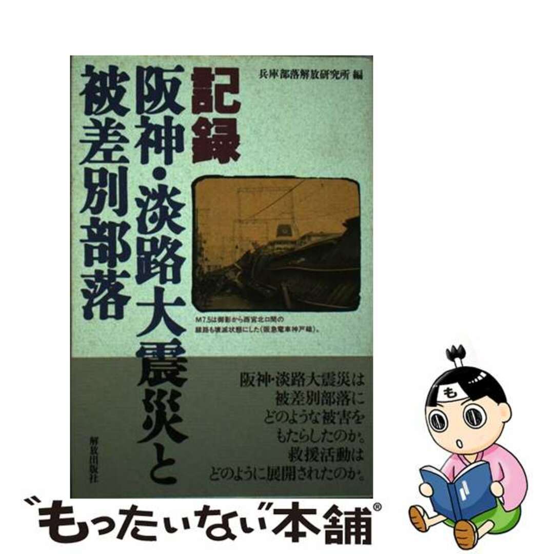 光の戦士論 統合失調症統合の軌跡 光の戦士論・光の悟り・人類の逆算