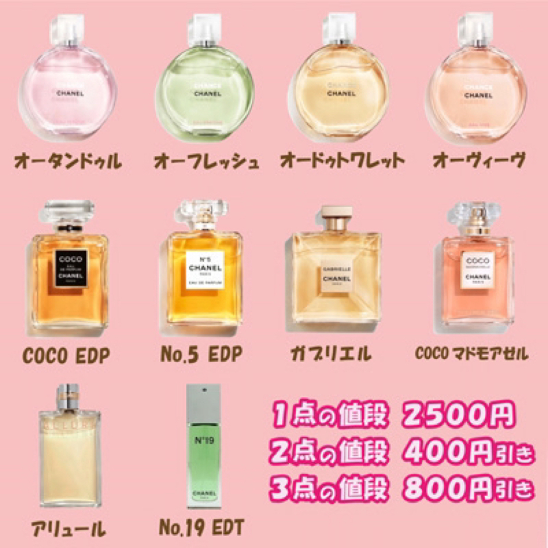 CHANEL - CHANEL シャネル チャンス オーフレッシュ EDT 5ml 天香香水