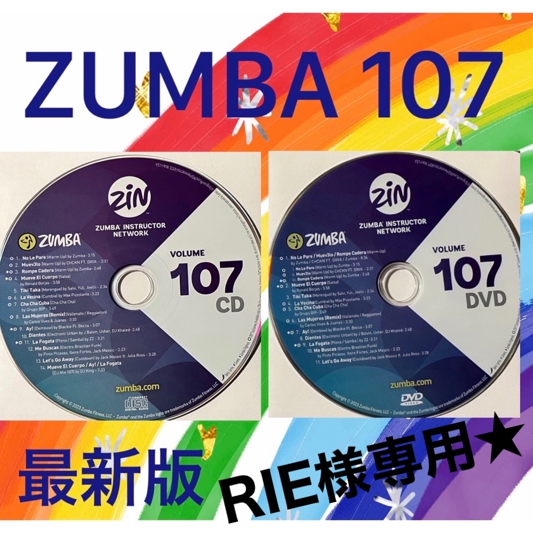 Zumba - RIE様専用 ZUMBA 107 最新版！ CD&DVDセットの通販 by