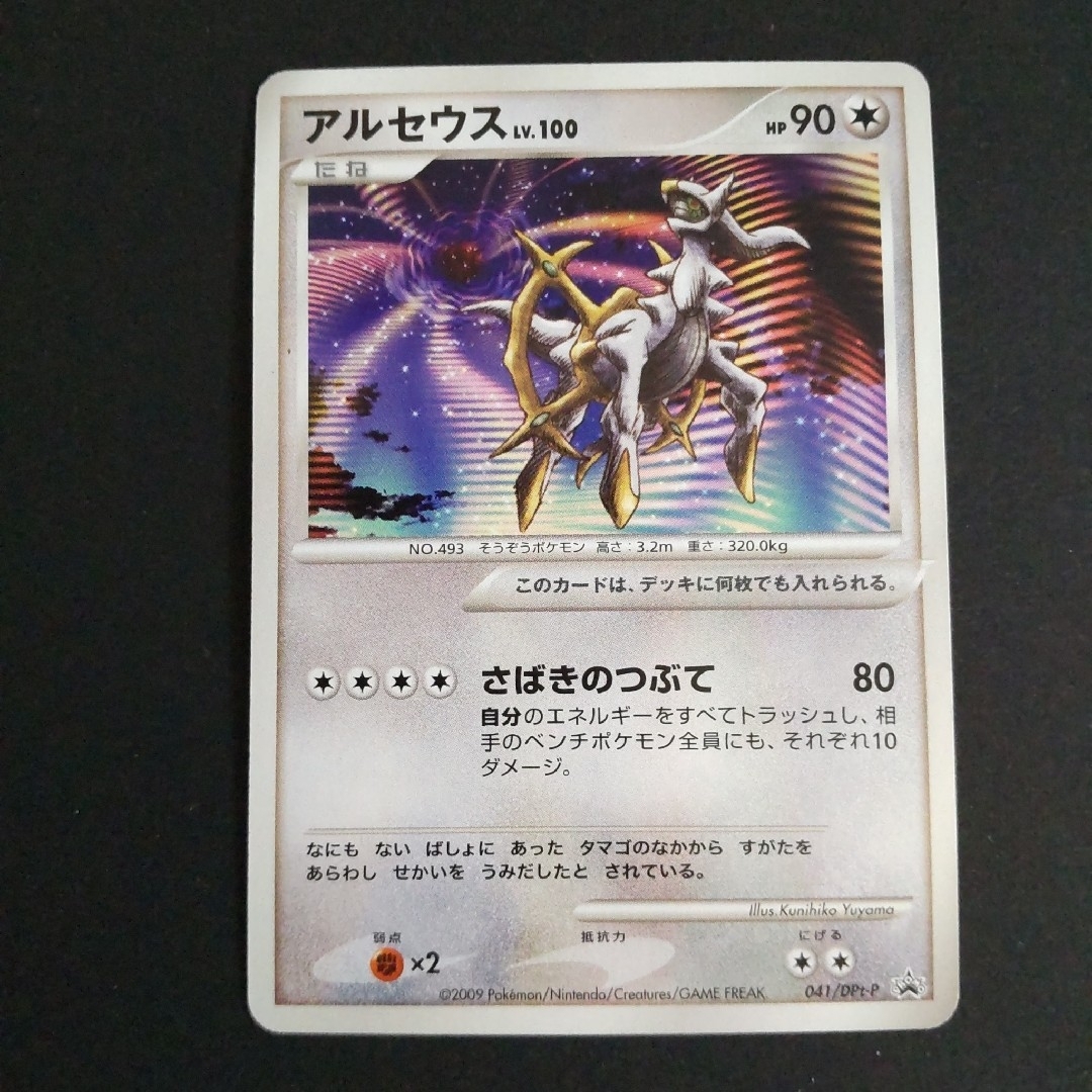 ポケモン - 【ポケモンカード】アルセウス LV.100の通販 by ゆみちゃ
