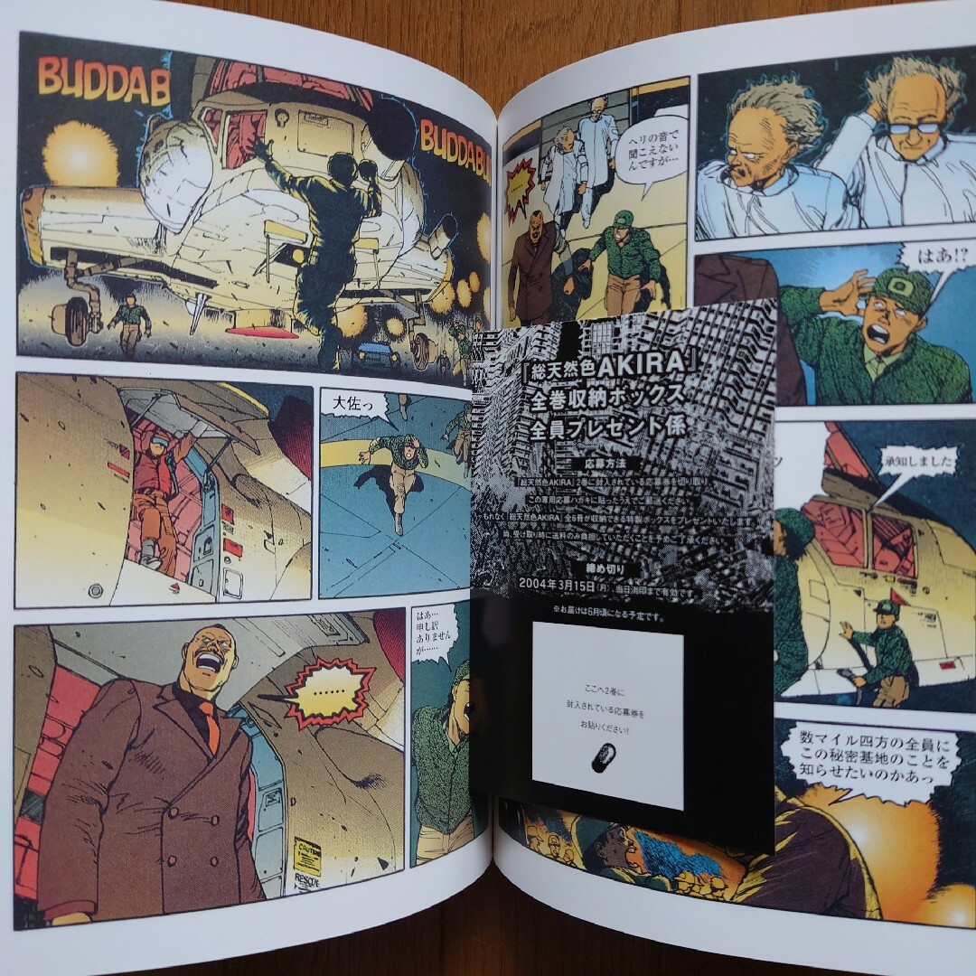 AKIRA 総天然色 1～4セットの通販 by yo-1's shop｜ラクマ