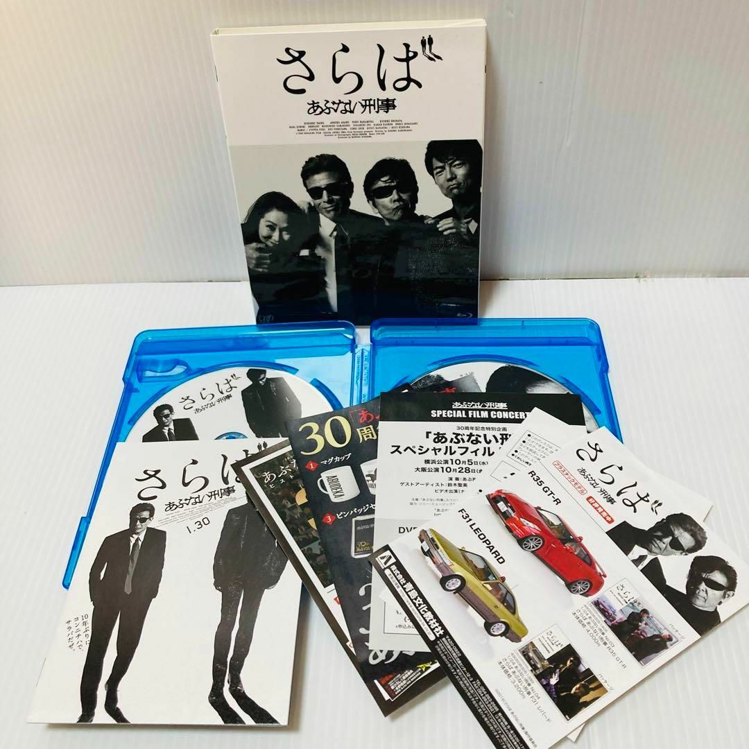 さらば あぶない刑事(数量限定生産版)の通販 by たくぼっくり's shop