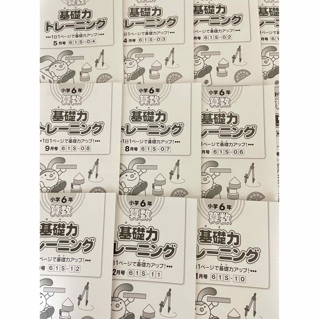 ㉕あ 希少 サピックス SAPIX 4年 算数 基礎力トレーニング 記入なし ㉓