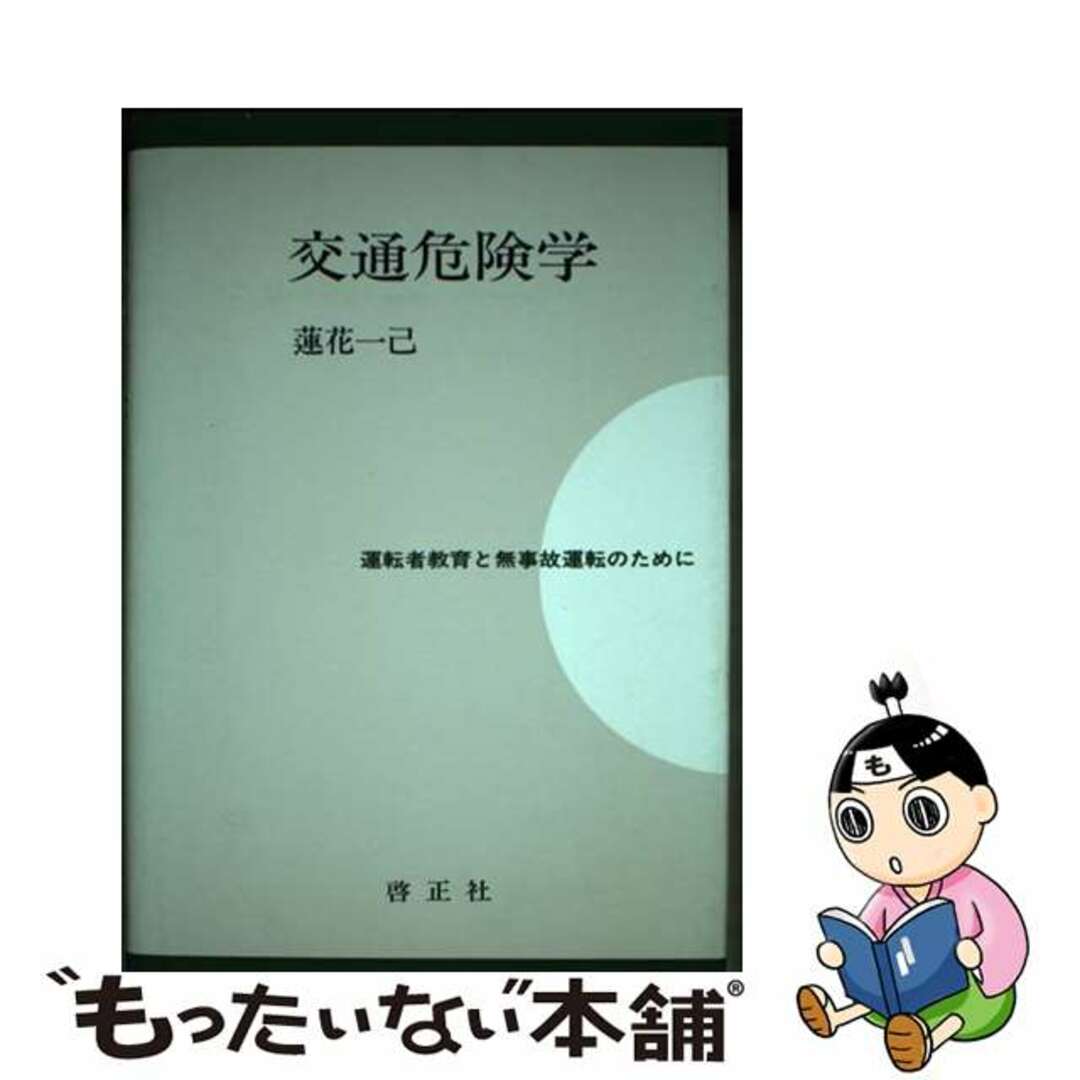 アルス・コンビナトリア 象徴主義と記号論理学/ありな書房/ジョン