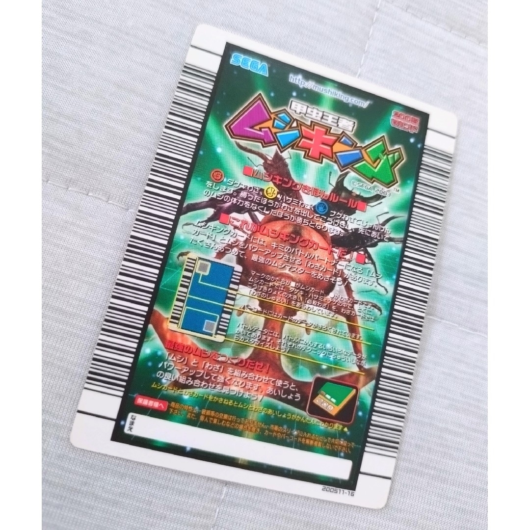 SEGA - ムシキングカード 2005年 金 ヘラクレスリッキーブルーの通販