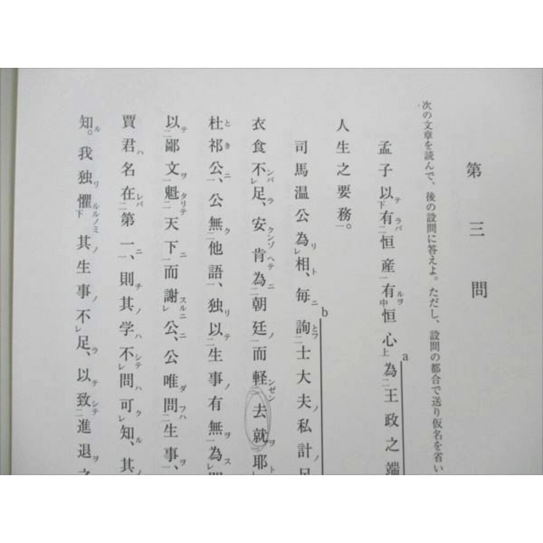 駿台/Z会 第1/2回 東大入試実戦模試問題 2022年8/11月実施 英語/数学