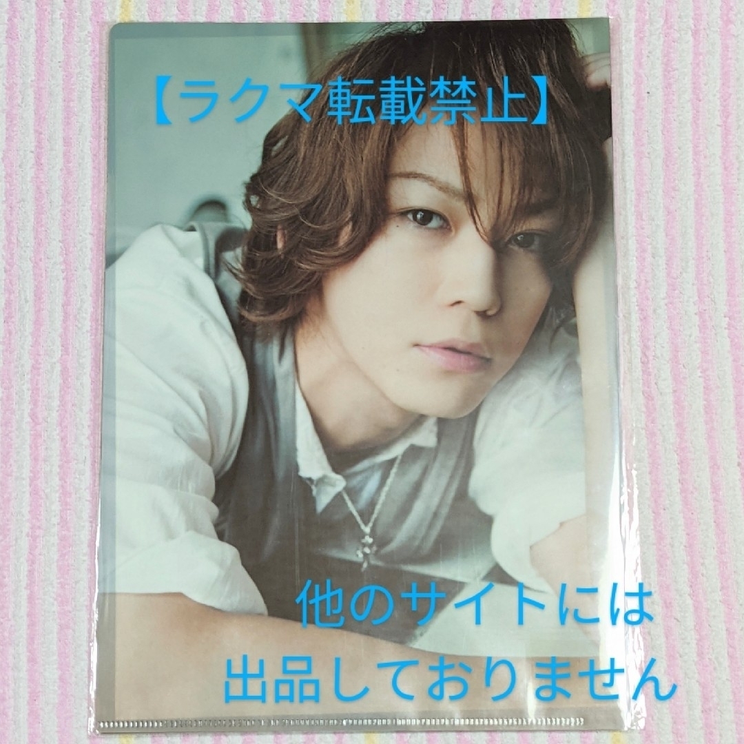 KAT-TUN - 亀梨和也 DREAM BOYS 2011/2012 クリアファイル+フライヤー