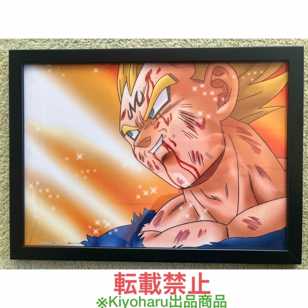 激レア】ドラゴンボールZ 魔神ベジータ 額装品 セル画アートシート