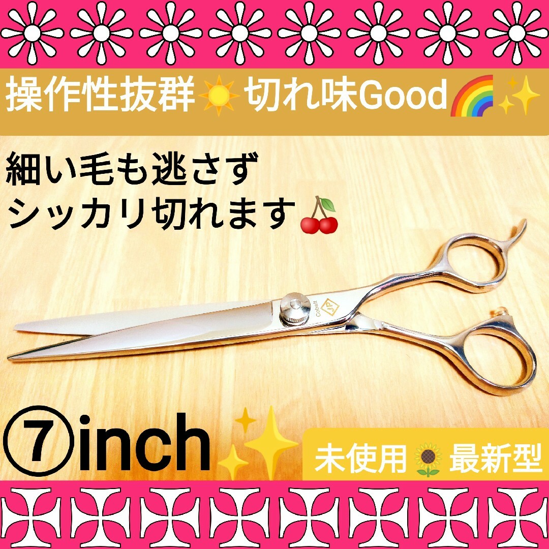 パワフルに切れる理美容師サロン用セニングシザー圧倒的存在感