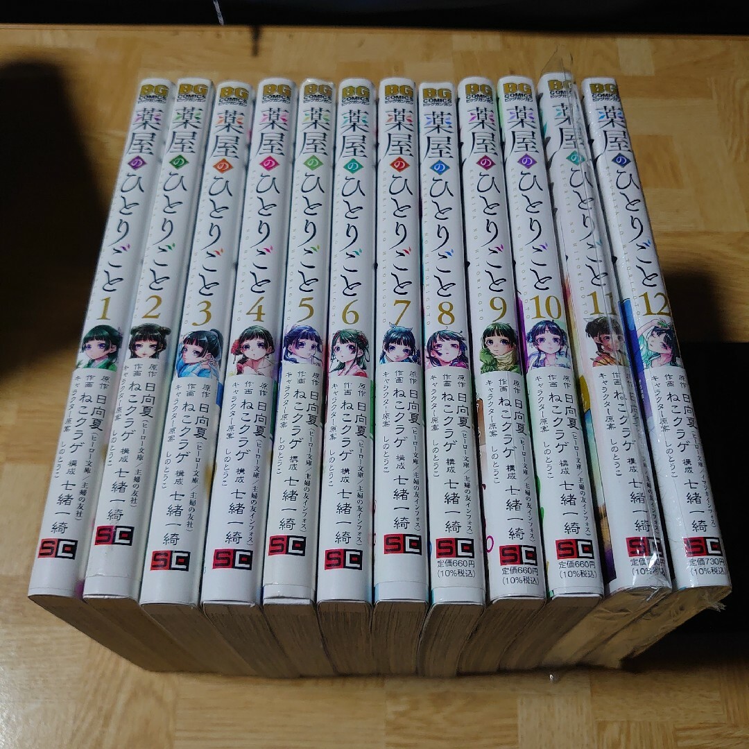 全巻帯付き）薬屋のひとりごと 全巻セット+ミニ色紙、お薬手帳付きの