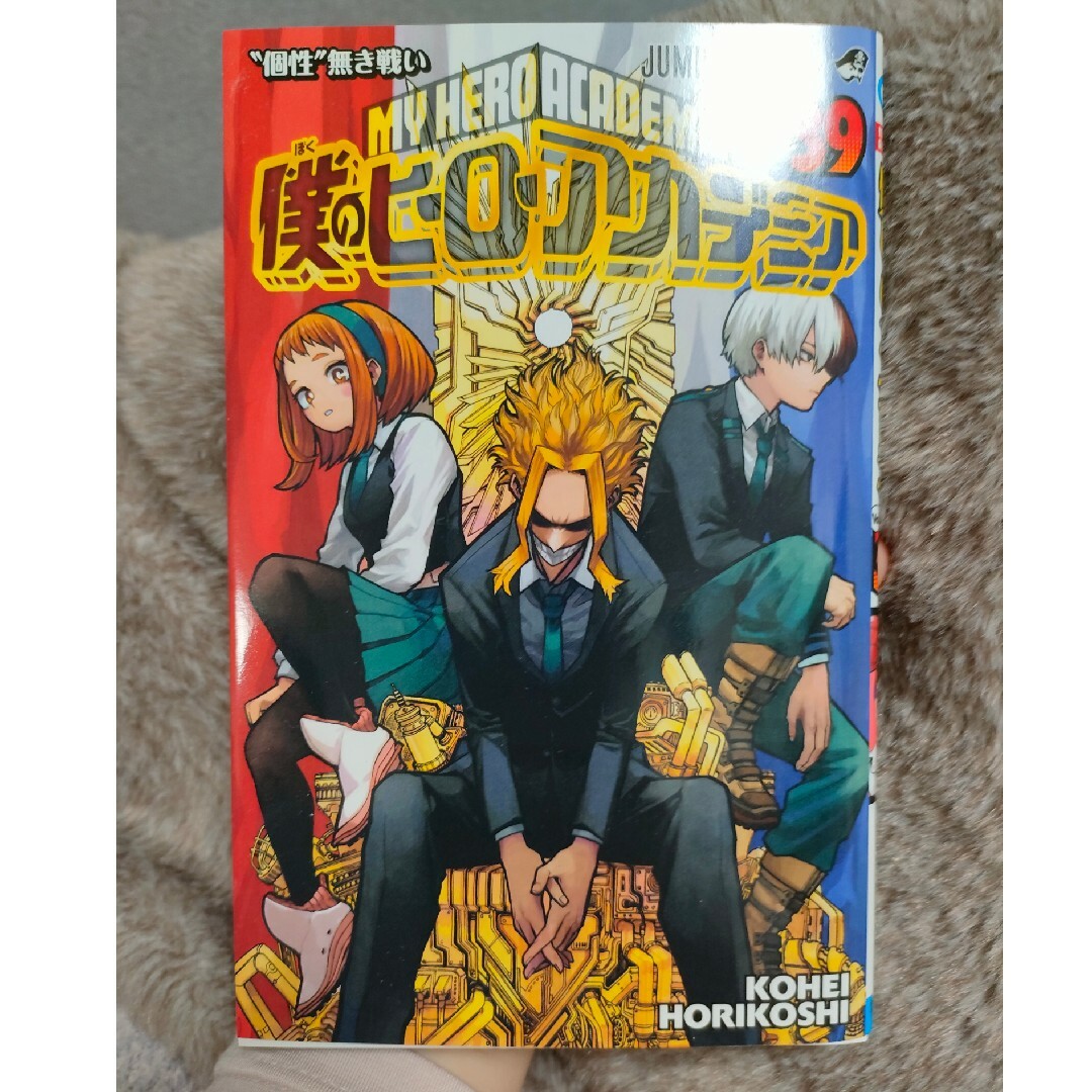 映画入場特典つき】僕のヒーローアカデミア 1-39巻