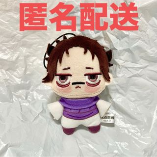 呪術廻戦 - 呪術廻戦 プライズ ちょぴぬいぷち ぬいぐるみ マスコット