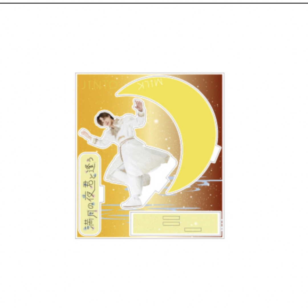 MILK - 【値下げ】M!LK 吉田仁人 アクスタの通販 by S.'s shop｜ミルク