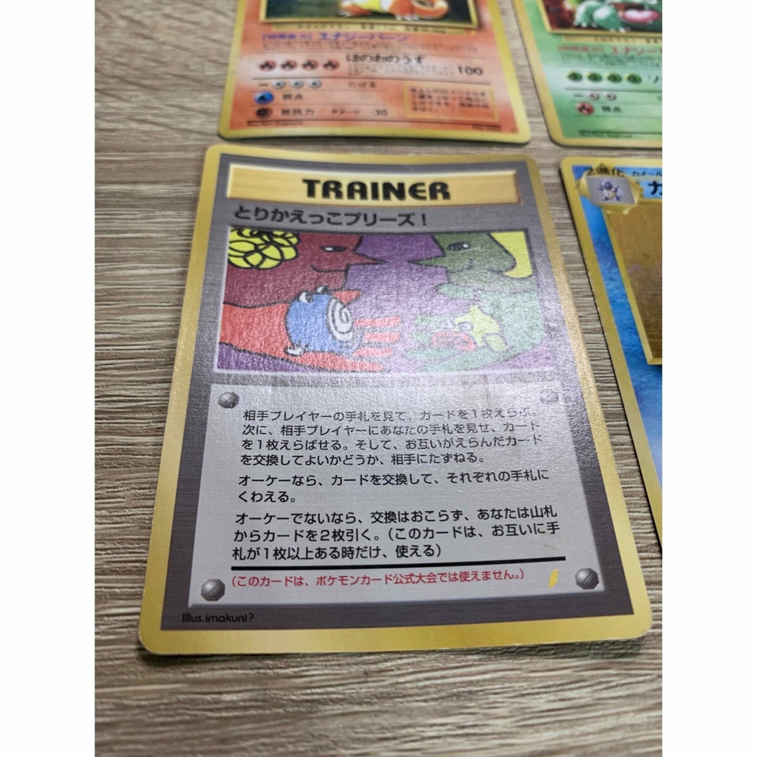 ポケモン - とりかえっこプリーズ&リザードン/フシギバナ/カメックス