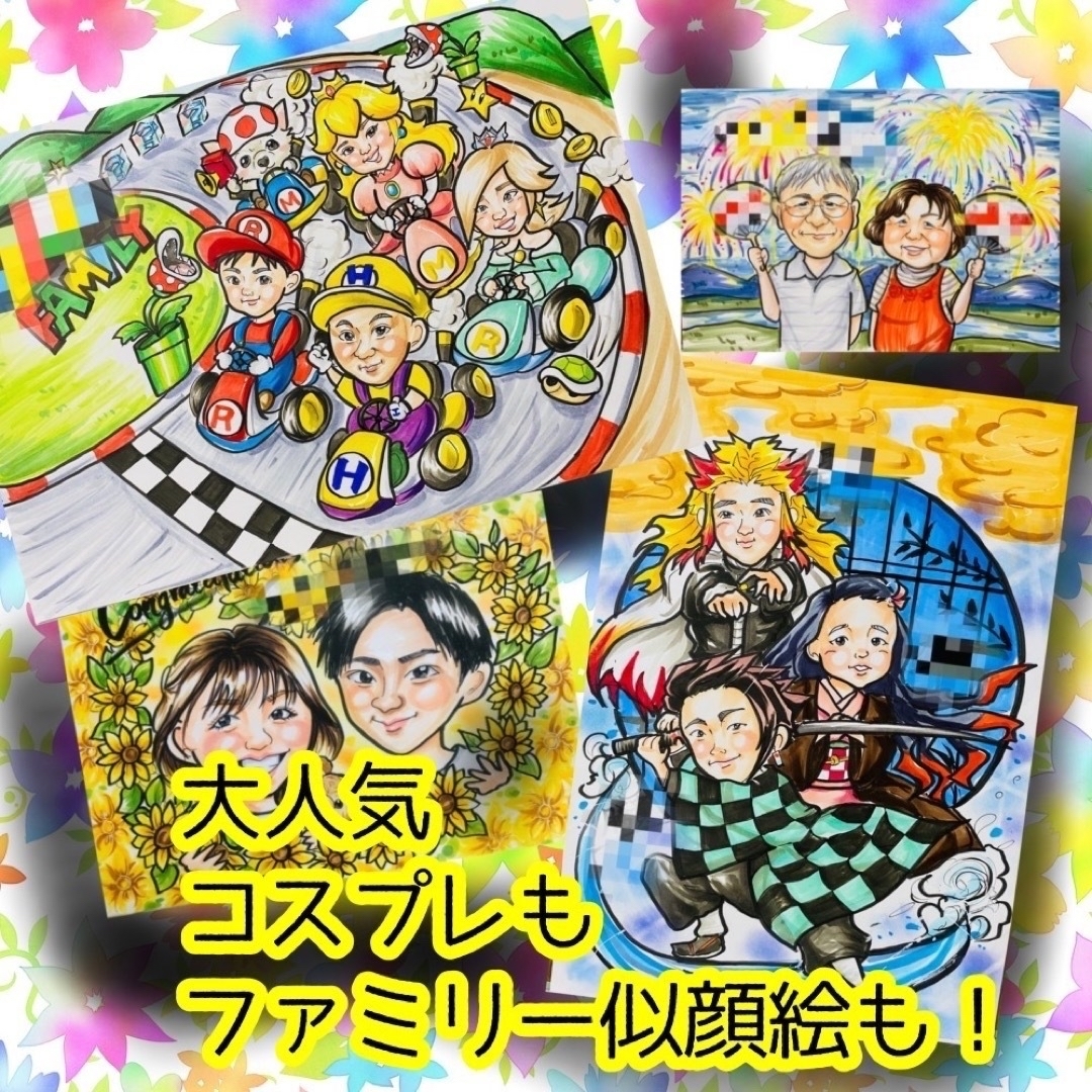 7名さま A4サイズ【似顔絵オーダー】1/25までお急ぎ便 7名さま A4