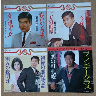 昭和歌謡 石原裕次郎EPレコード4枚セットCの通販 by tomi's shop｜ラクマ