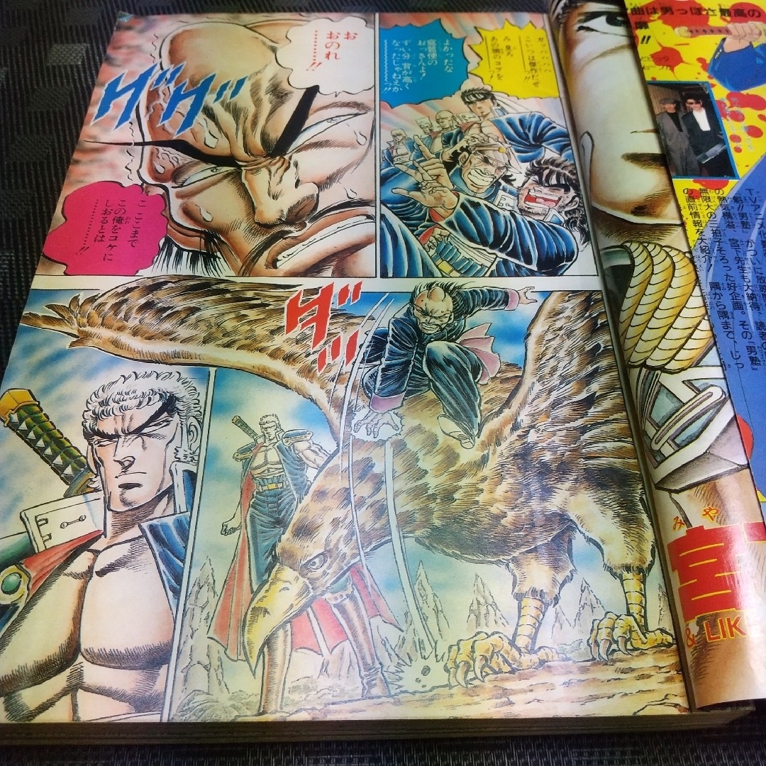 集英社 - 週刊少年ジャンプ 1985年12号※魁男塾 巻頭 ポスター付き※聖