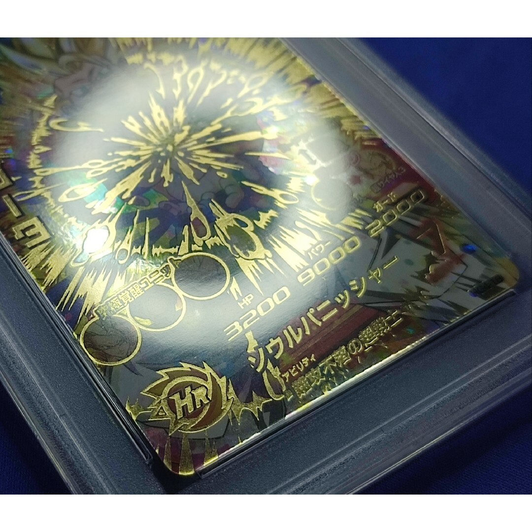 ゆ*様 [希少] hg4-18 ゴジータ psa10 アルコール消毒済 希少] hg4-18