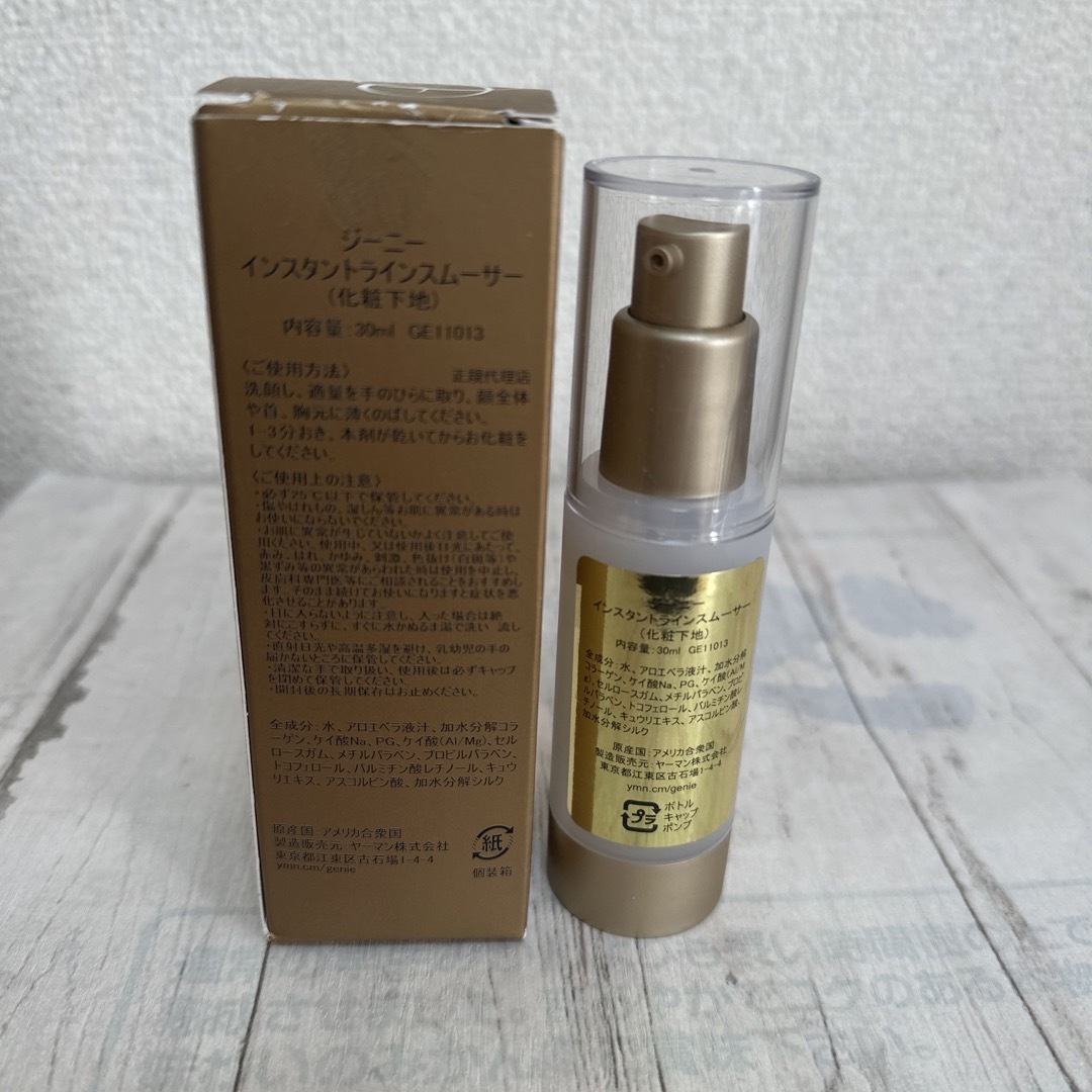 ジーニー - ジーニー GENIE インスタントラインスムーサー 30ml ビッグ