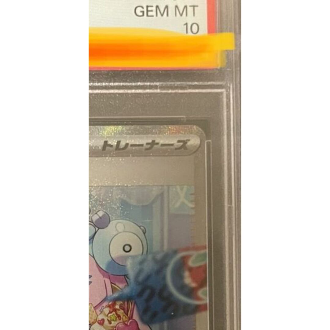 PSA10】ナンジャモ SAR 096/071