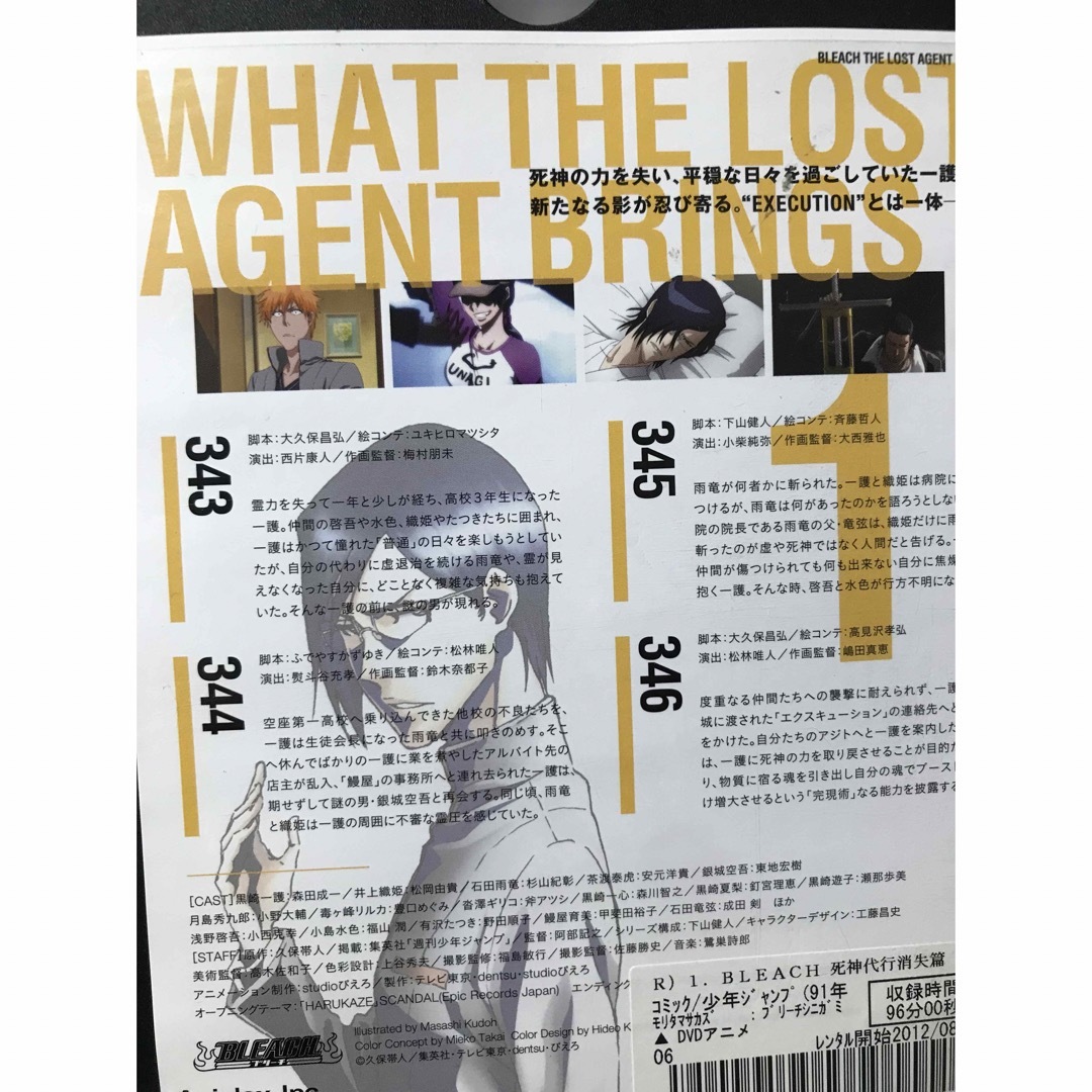BLEACH ブリーチ 死神代行消失篇』DVD 全6巻セット 全巻セットの通販