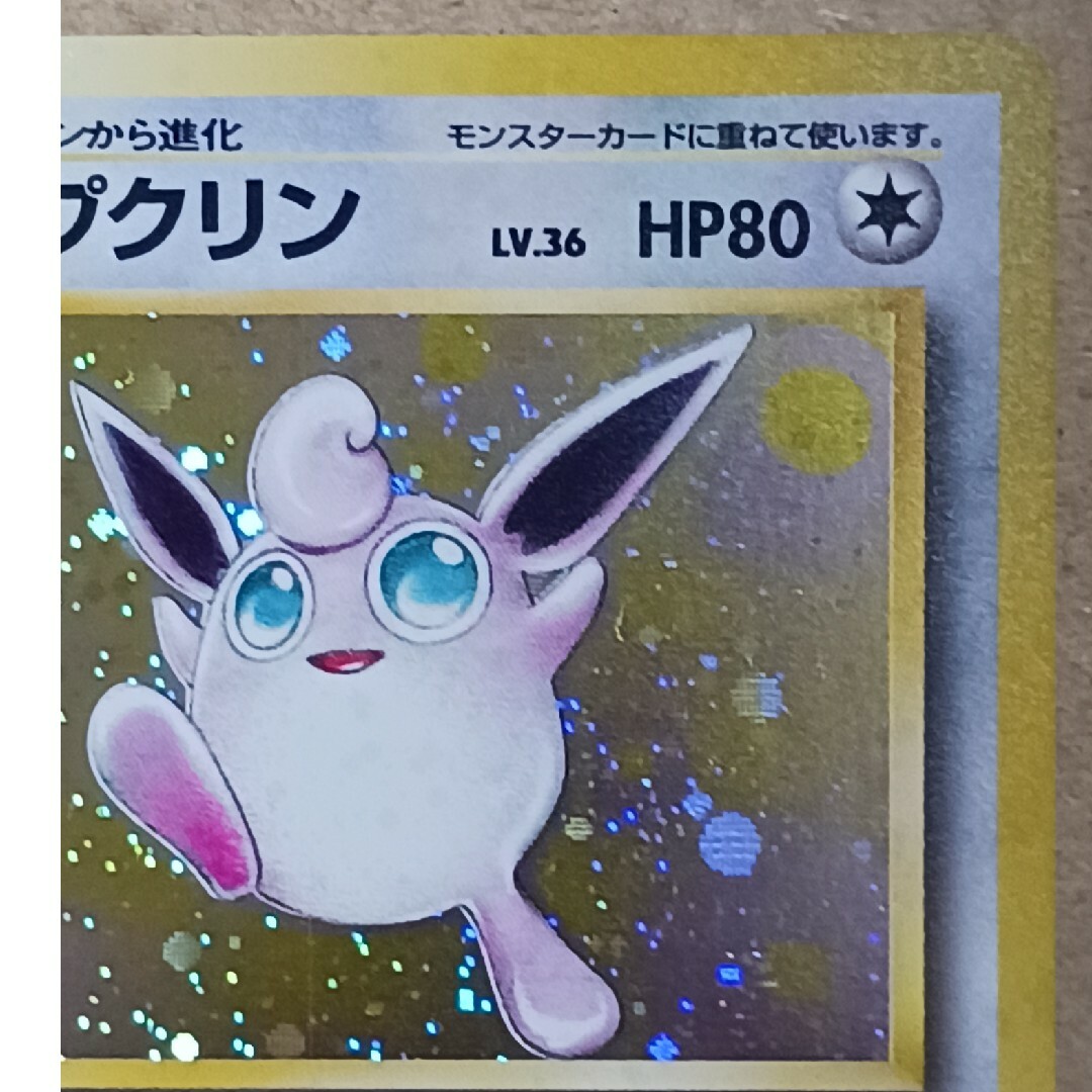 ポケモン - ポケカ プクリン ポケモンジャングル 旧裏の通販 by