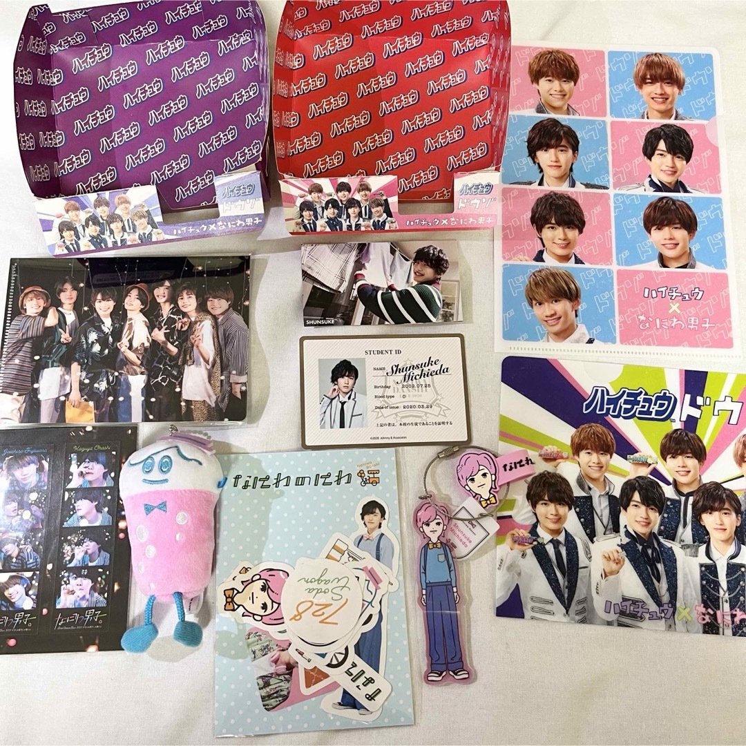 なにわ男子グッズまとめ