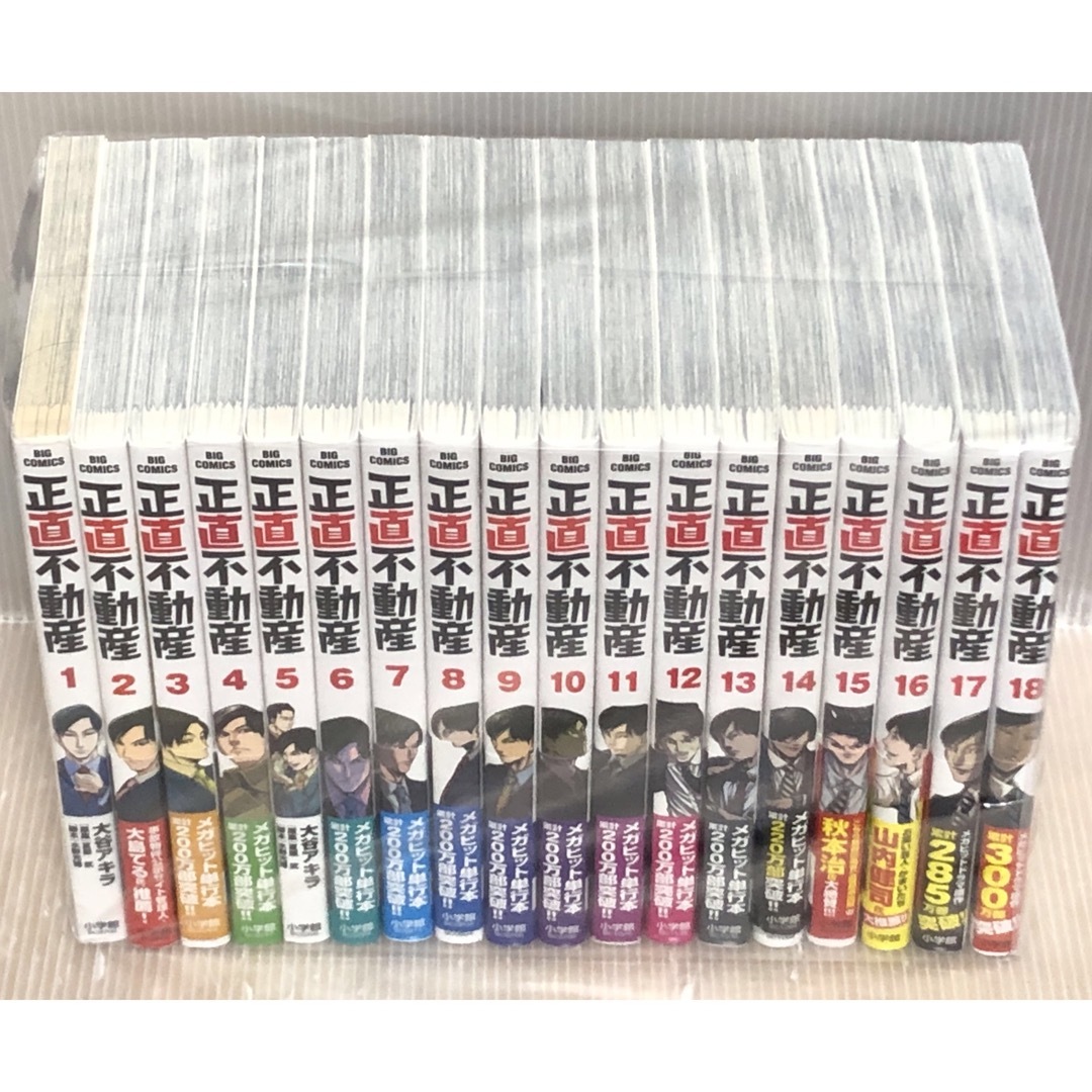 正直不動産1~13巻帯つき 専用 正直不動産 1-13 正直不動産1~13巻帯つき