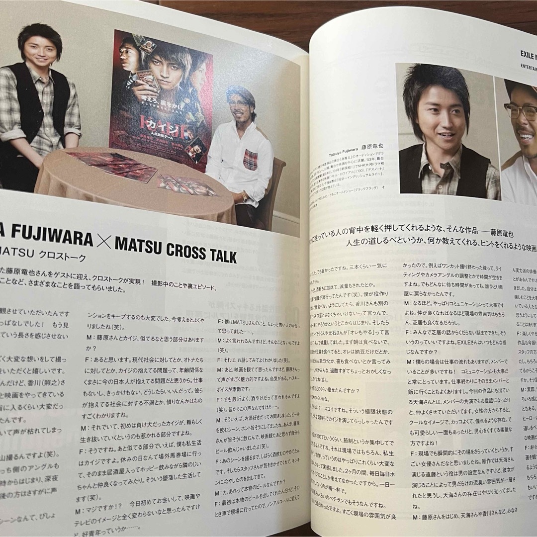 月刊EXILE 天海祐希 掲載の通販 by おーじ's shop｜ラクマ