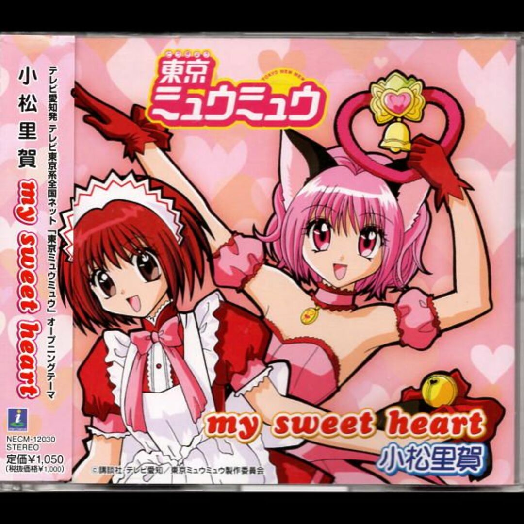 東京ミュウミュウ OPテーマ マキシCD 小松里賀の通販 by