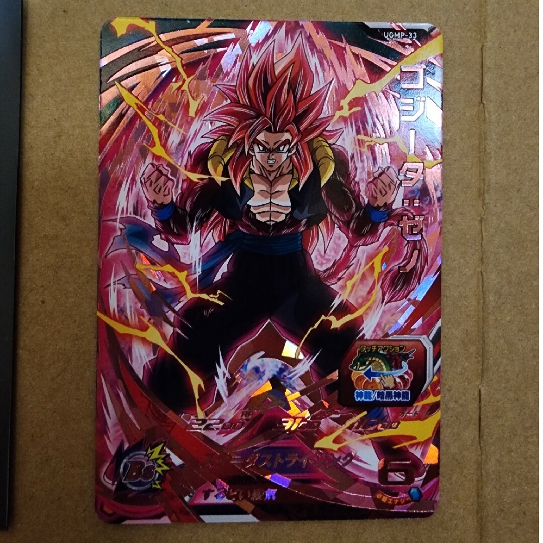 ドラゴンボール - ゴジータゼノ スーパードラゴンボールヒーローズ