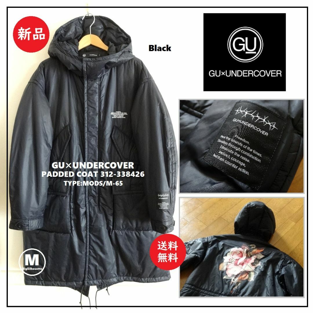 UNDERCOVER - 送料込 完売 新品☆GU × UNDERCOVER パデッド コート Mの