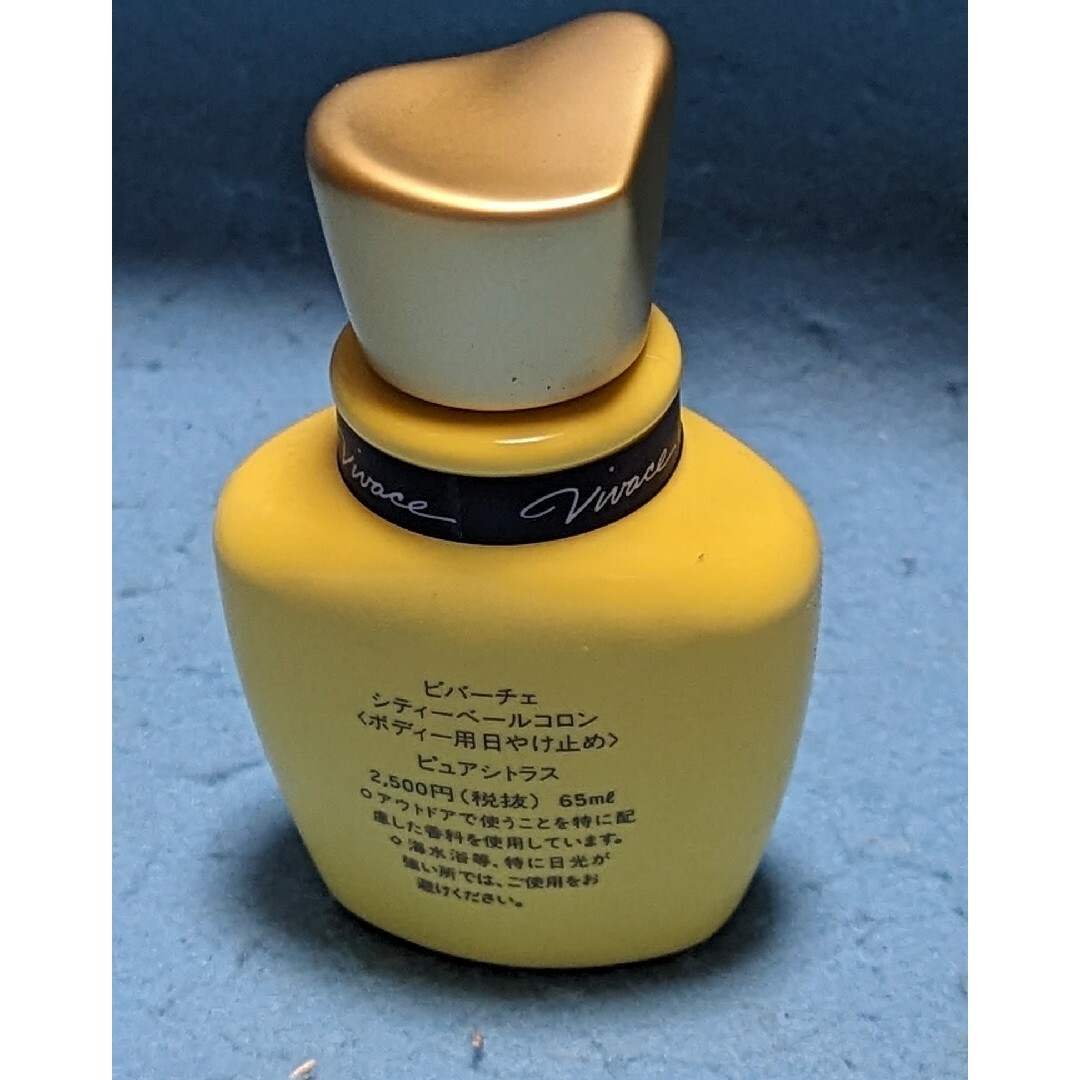 SHISEIDO (資生堂) - 廃盤希少資生堂ビバーチェシティべールコロン