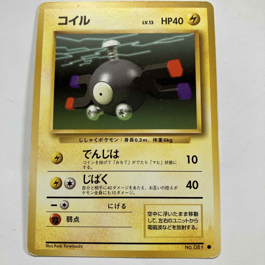 ポケモン - ポケモンカードゲーム旧裏面 コイル LV.13 HP40の通販 by
