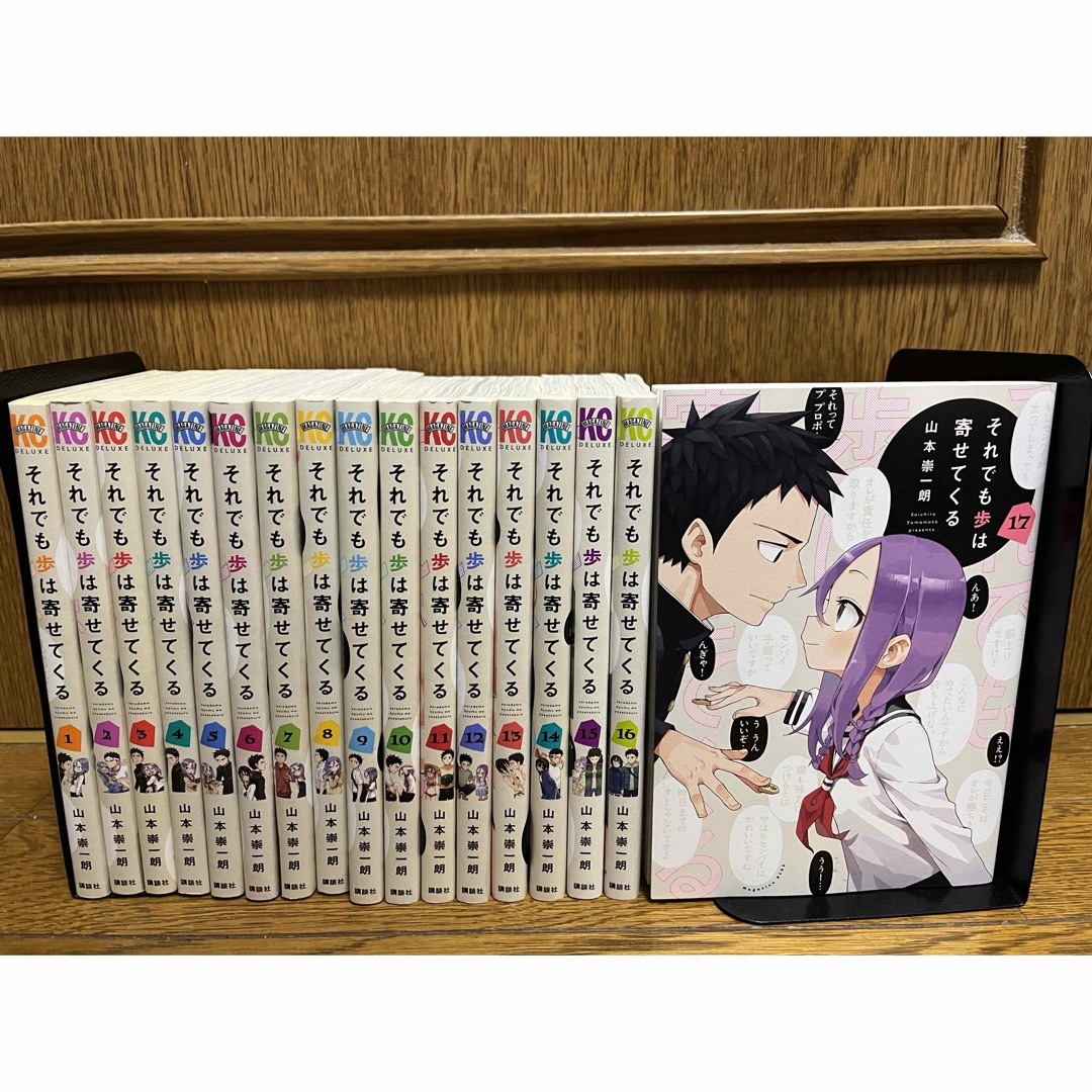 完結】それでも歩は寄せてくる全巻1〜17巻セットの通販 by タコスの