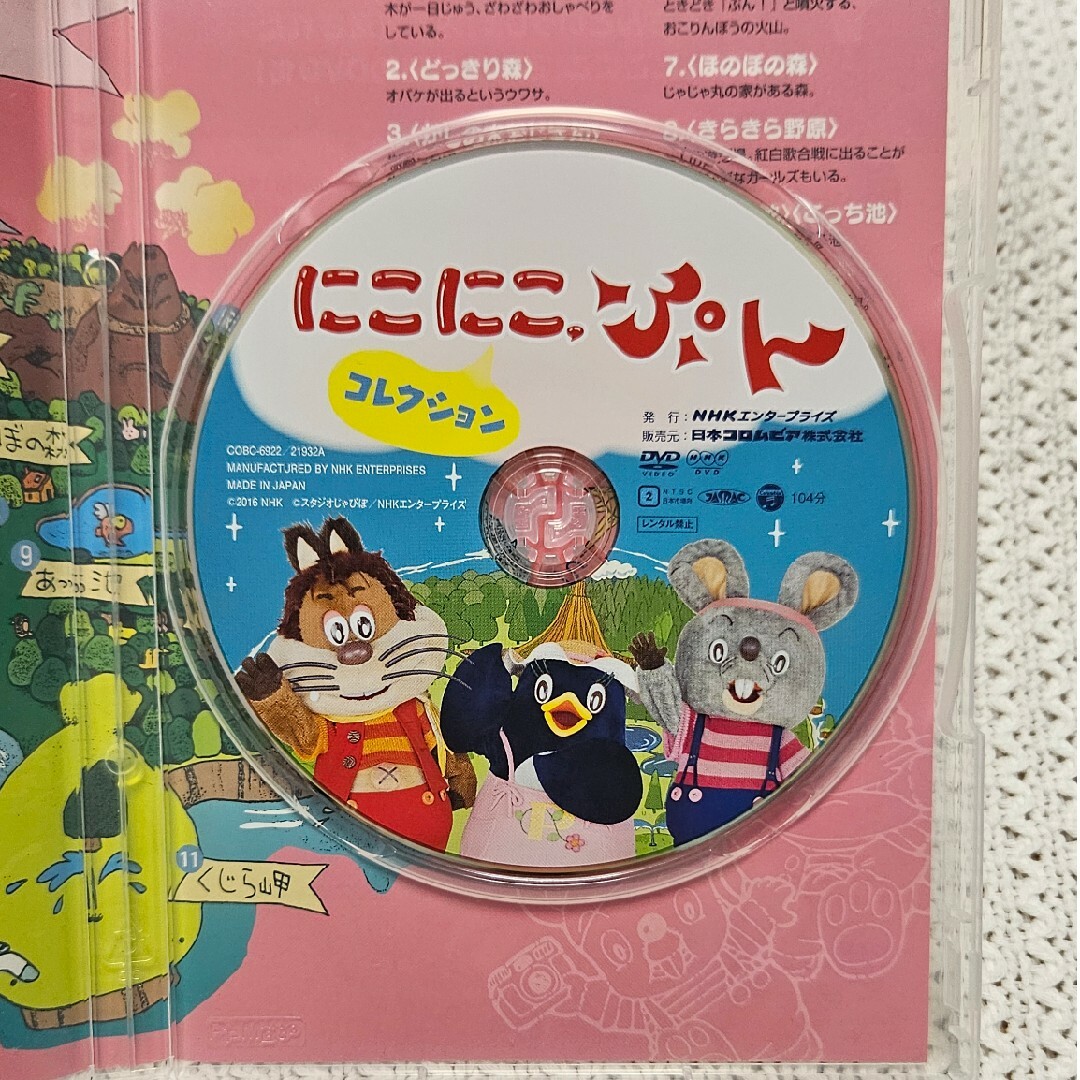 にこにこぷん】DVD にこにこぷんコレクションの通販 by POPO's shop