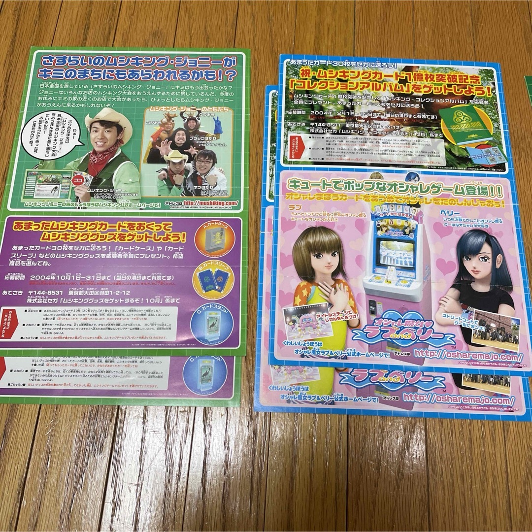 レア品】甲虫王者ムシキング カード一覧表の通販 by うぇい's shop｜ラクマ