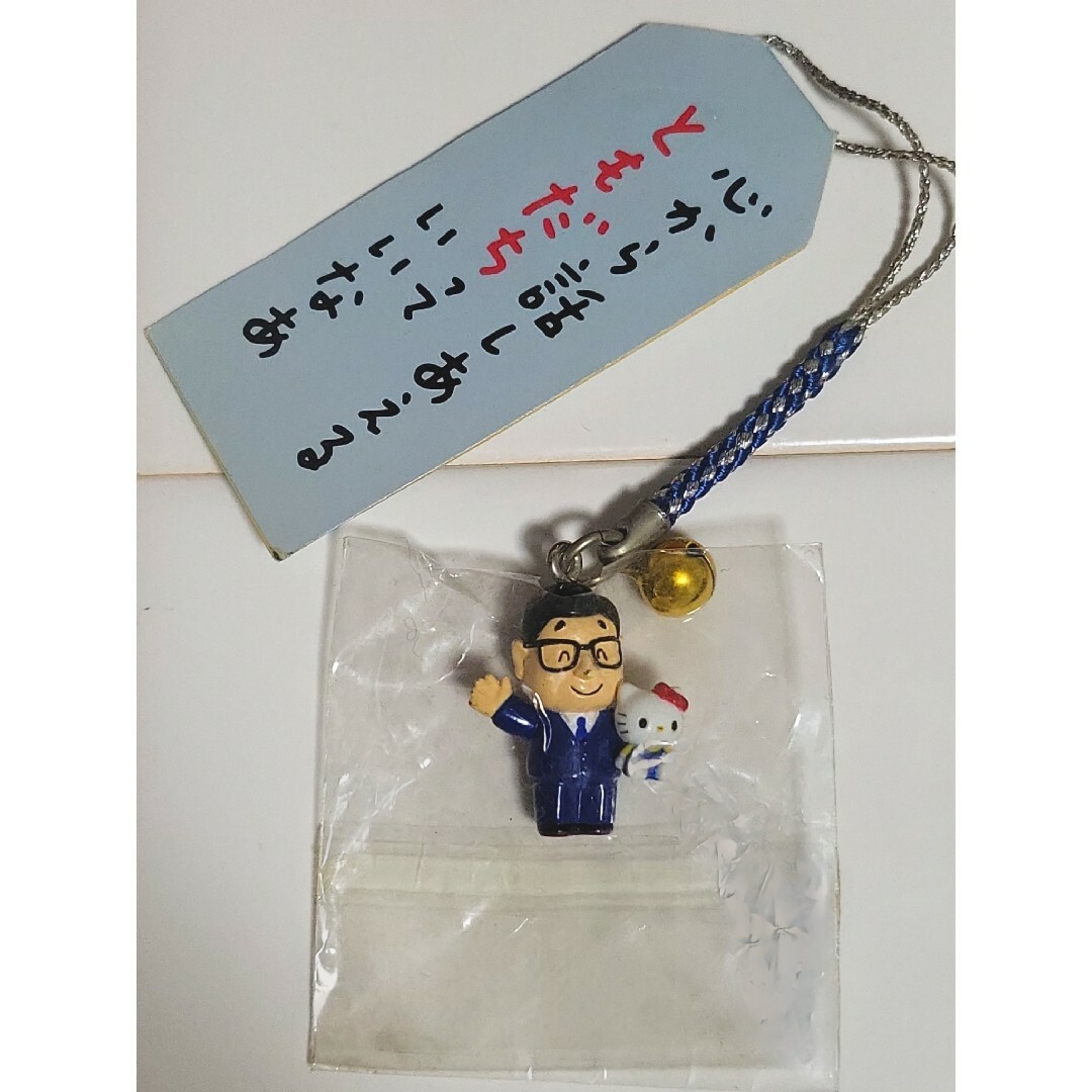 サンリオ ハローキティ 辻信太郎 ストラップ 根付 サンリオ ハロー