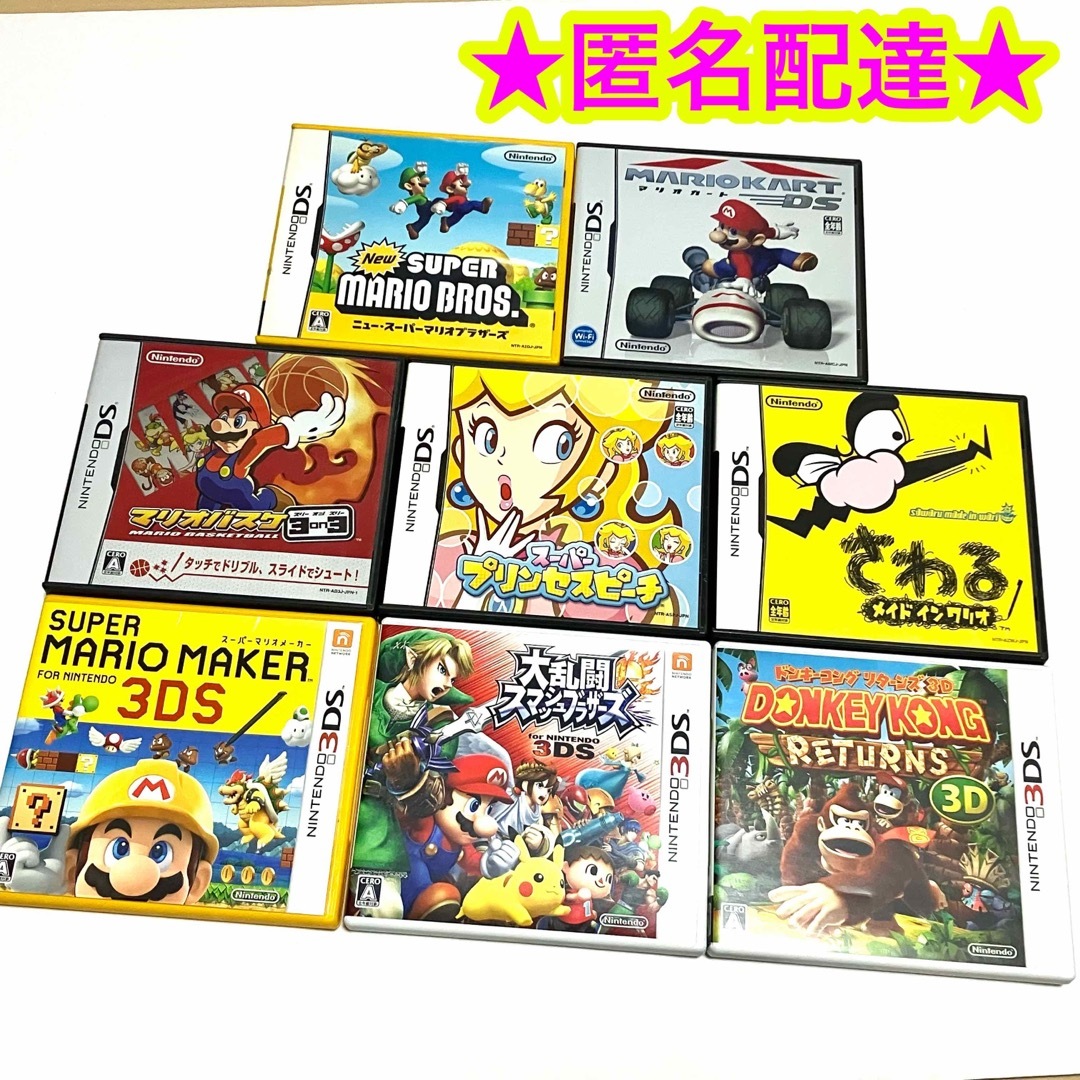 ニンテンドー3DS - 3DS DS マリオシリーズ ゲームソフト まとめ売り 8