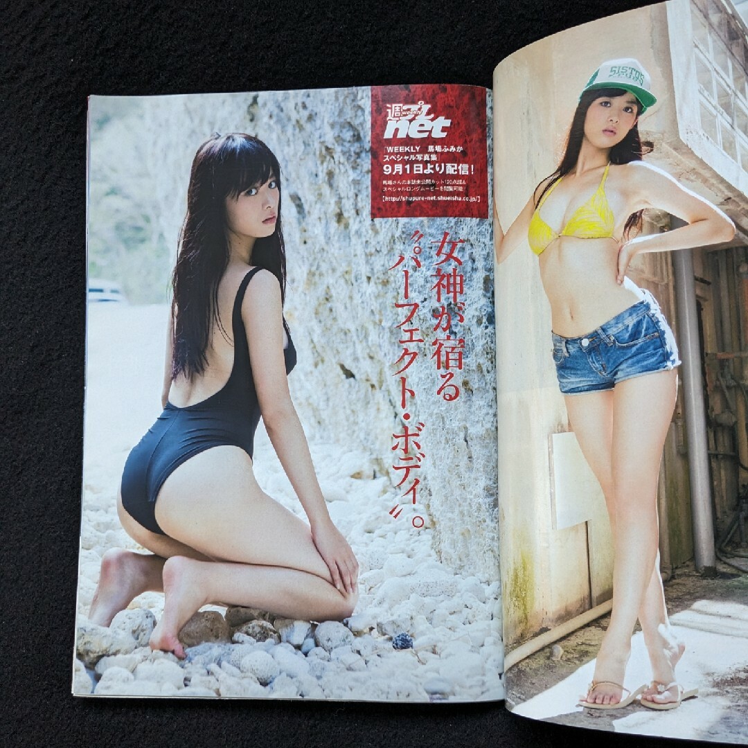 プレイボーイ 馬場ふみか 松田るか 浅田舞 吉岡里帆 坂口佳穂 葉月ゆめ