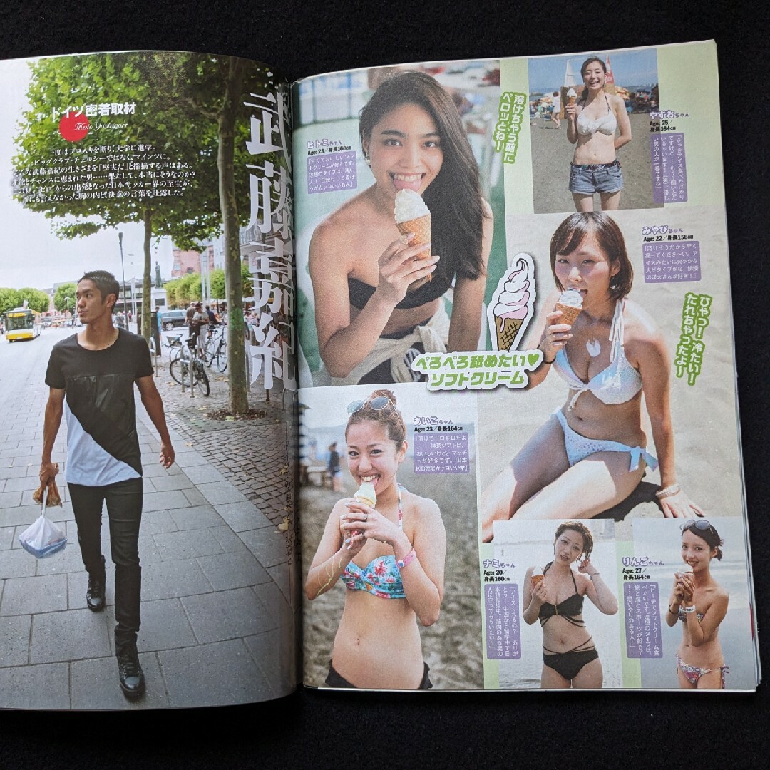 プレイボーイ 馬場ふみか 松田るか 浅田舞 吉岡里帆 坂口佳穂 葉月ゆめ