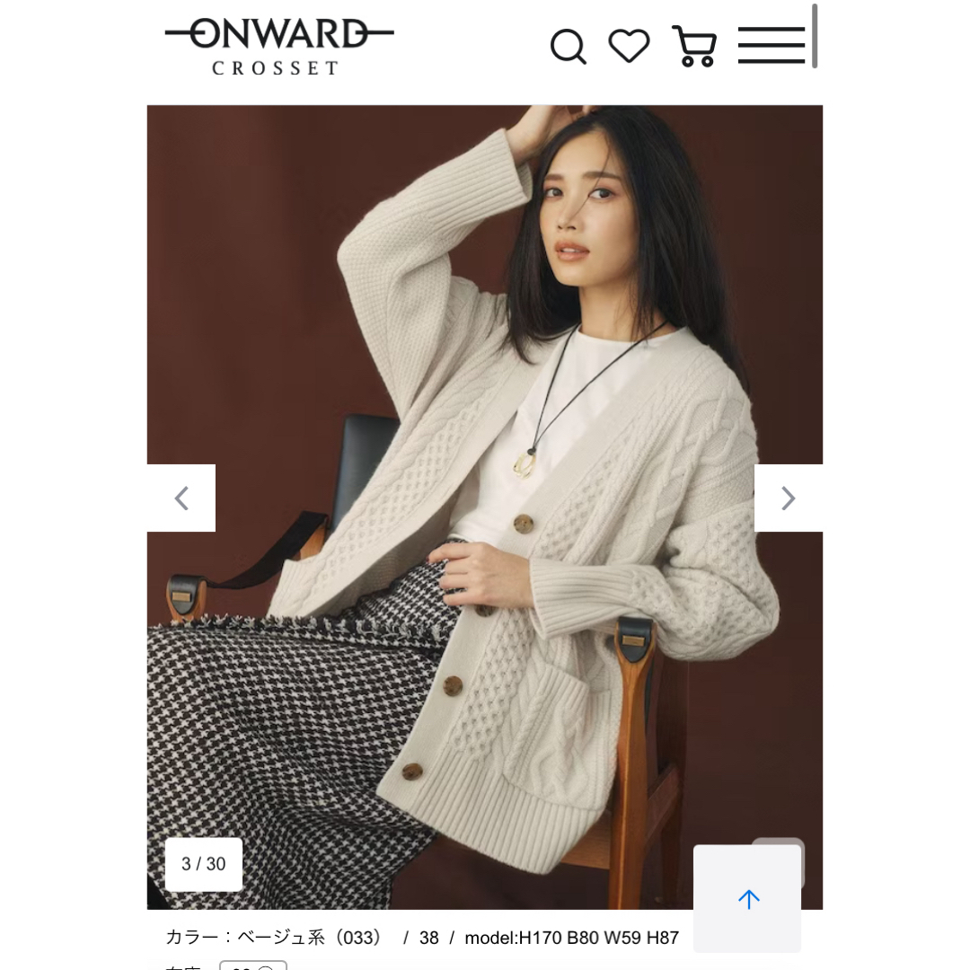 23区 - 23区 2023AW ウールカシミヤアランパターンカーディガンの通販