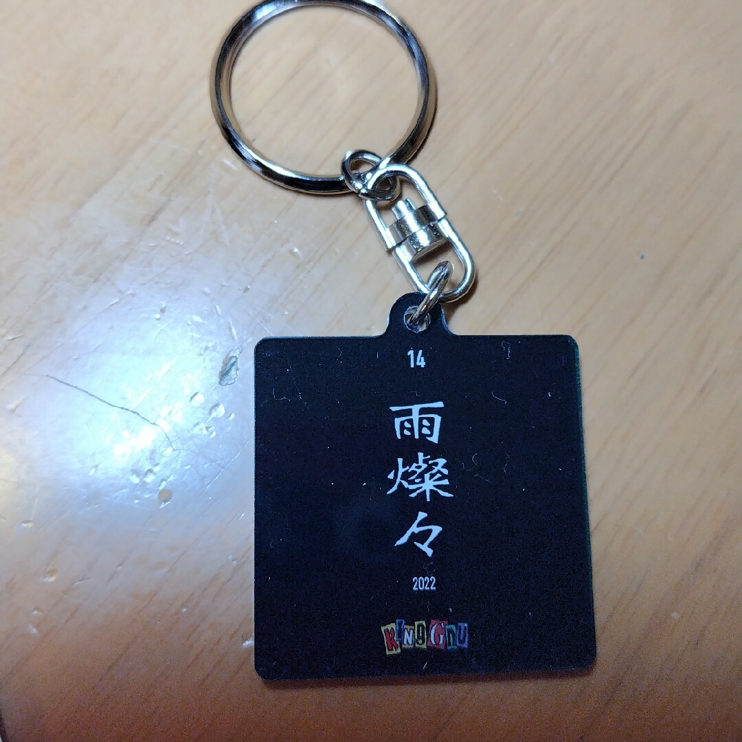 キングヌー King Gnu CDジャケットアクリルキーチェーン 雨燦々の通販