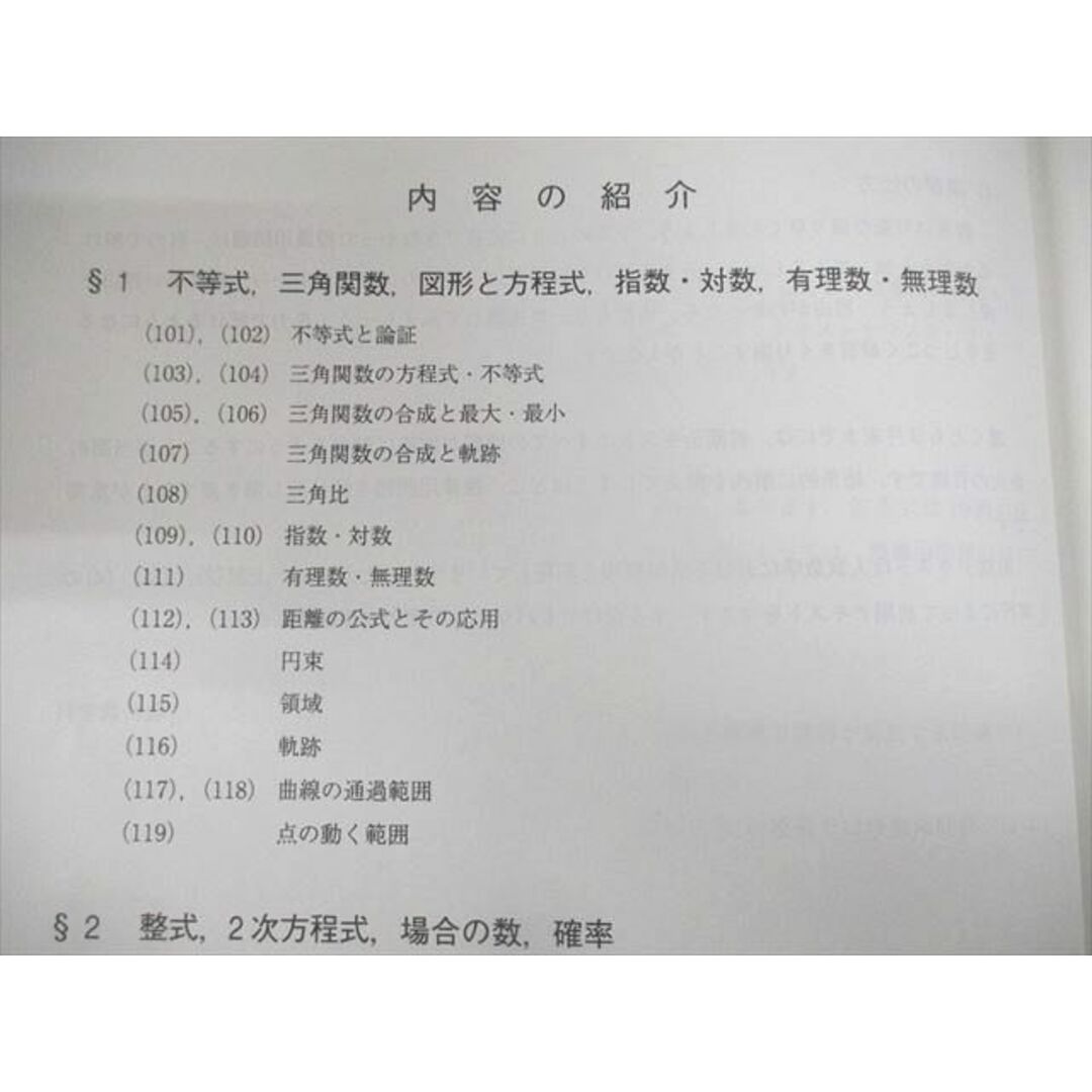 駿台テキスト 数学ZB 前期・後期 駿台 国公立大学理系コース 数学XB⁄ZB