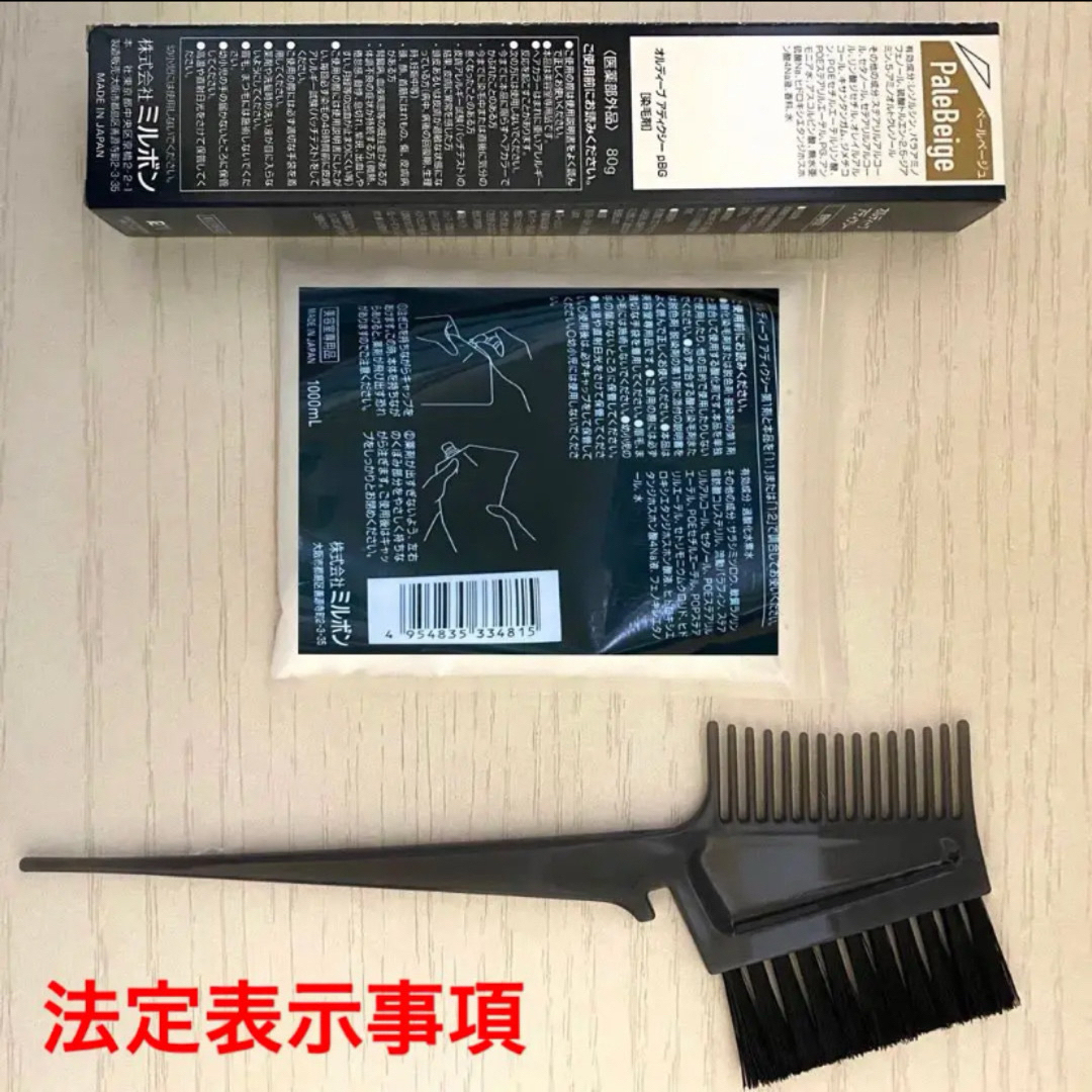 ミルボン - ミルボン アディクシー ミルクティーベージュ【ブリーチと