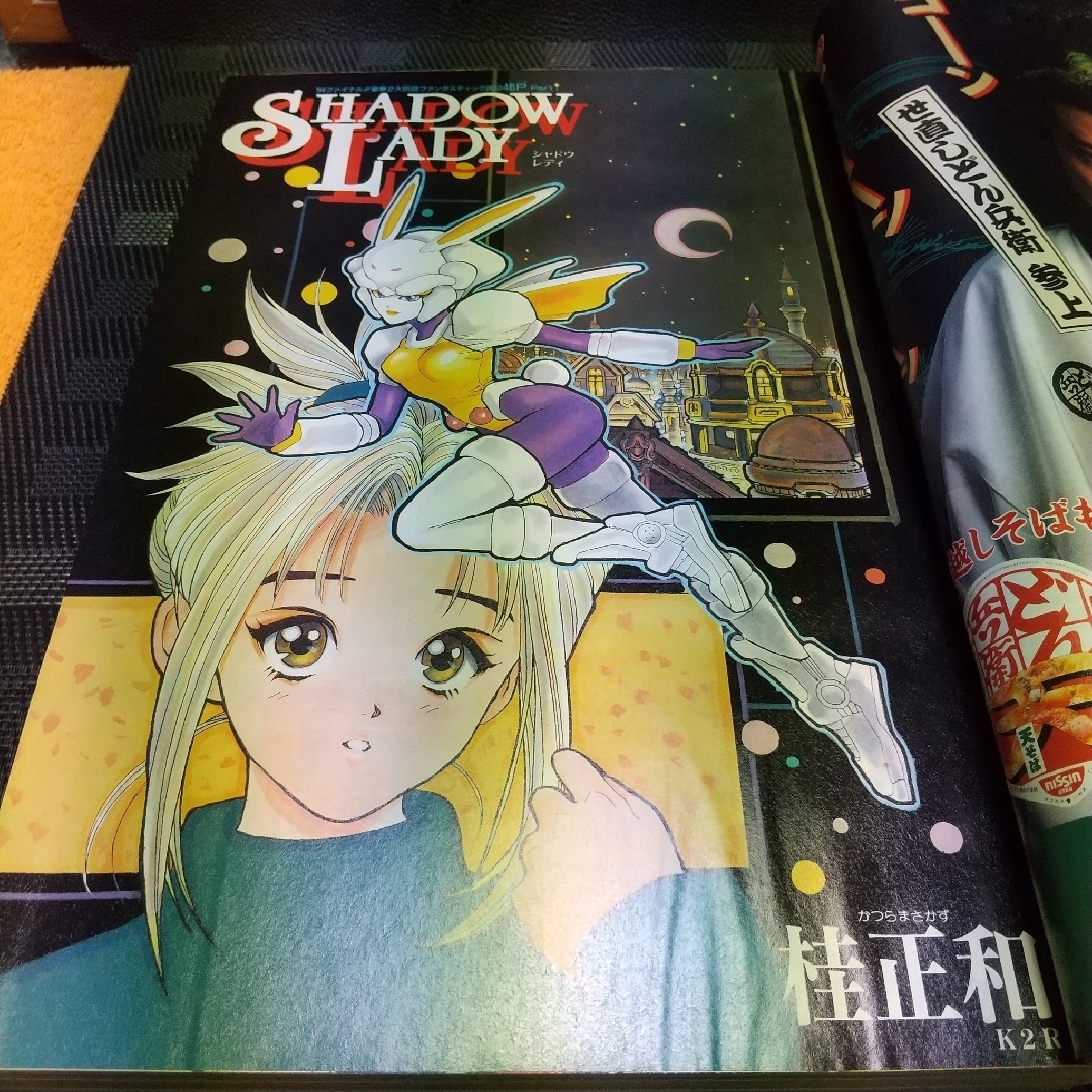 集英社 - 週刊少年ジャンプ 1995年3-4号※スラムダンクオールカラー ※DB