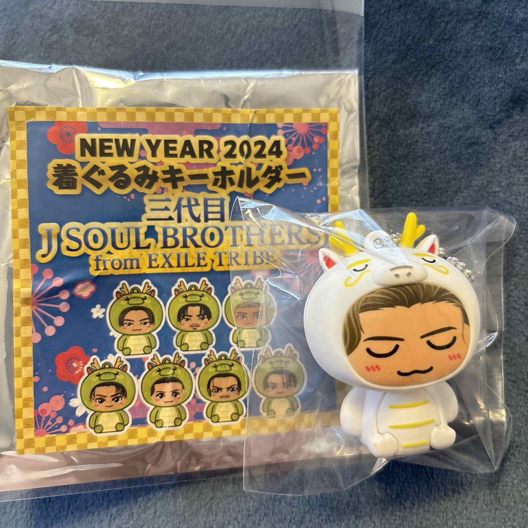 岩田剛典 三代目ver 〉 着ぐるみキーホルダー 辰年 干支 着ぐるみの