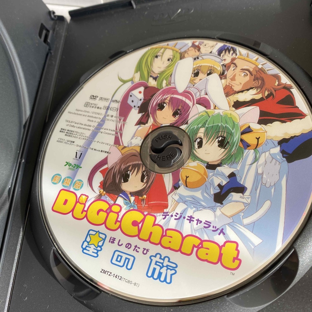 劇場版デ・ジ・キャラット 星の旅〈初回限定版〉 DVDの通販 by Kori's