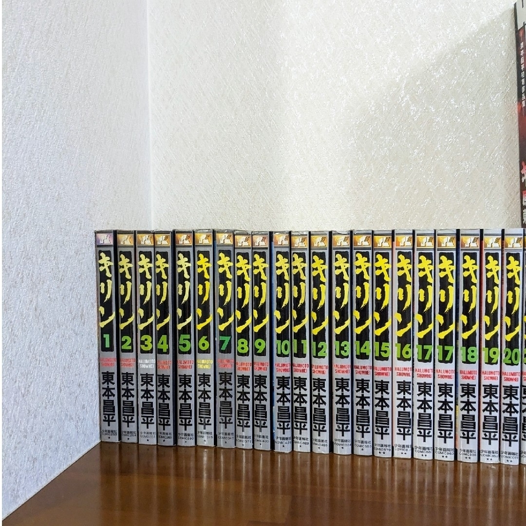 キリン 既刊30-39巻セット 東本昌平 キリン 既刊30-39巻セット 東
