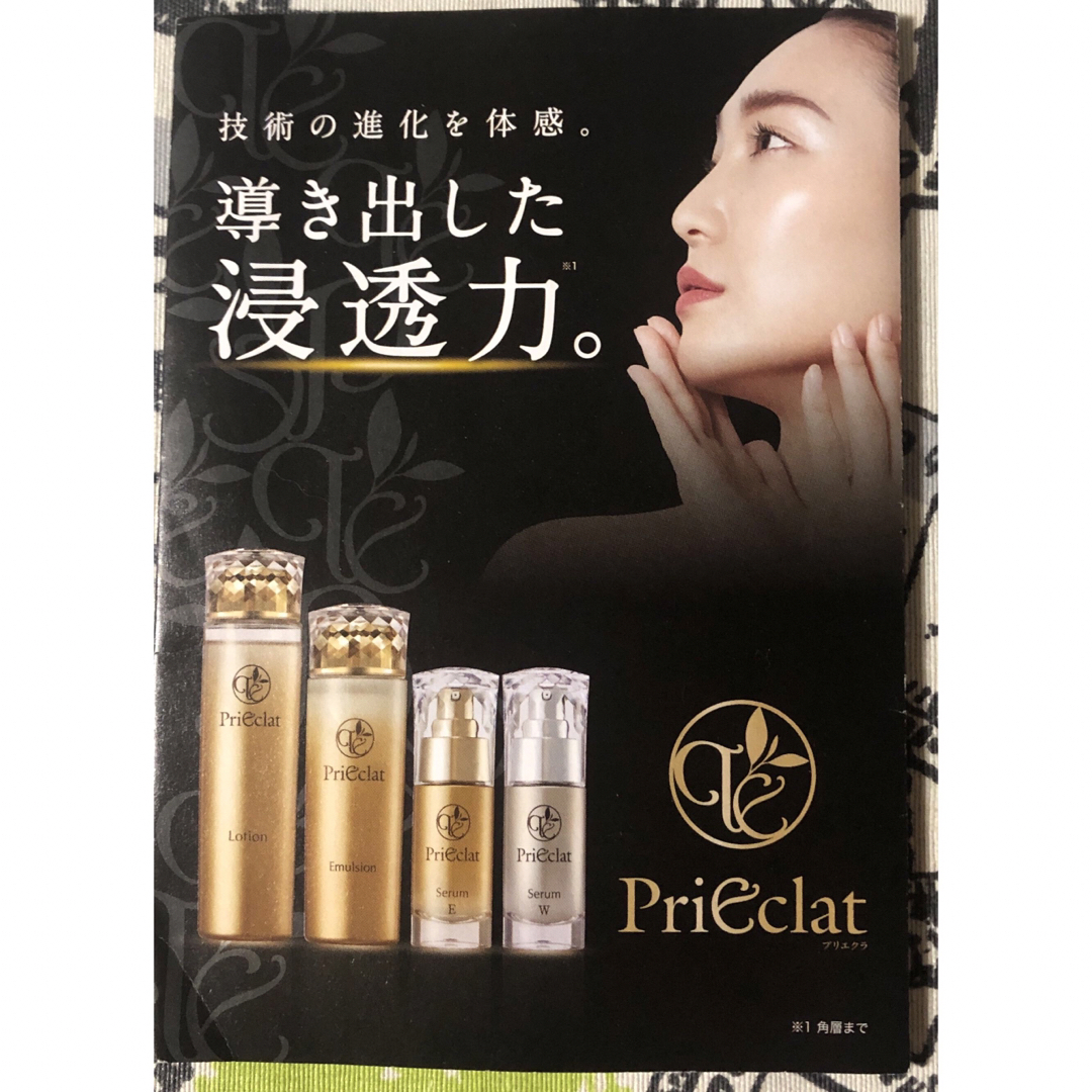 ナリス化粧品 - プリエクラお試しセット❤️の通販 by とらおくん's